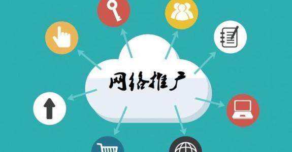 乌烈镇传统企业做网络推广应该要明白这3个重要问题
