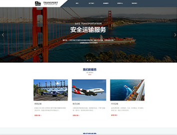 乌烈镇物流运输