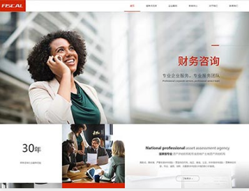 乌烈镇金融财务