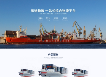 乌烈镇易途物流